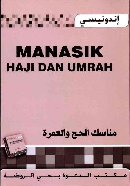 Manasik Haji dan Umrah